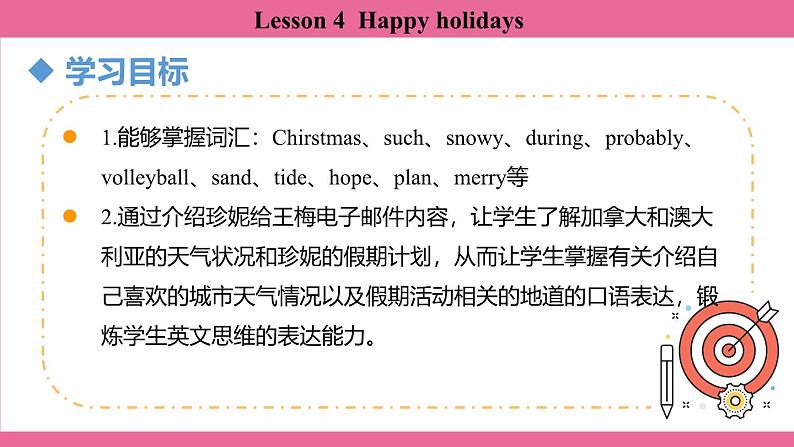 Unit 7 Lesson 4 课件 英语冀教版(2024)七年级上册02