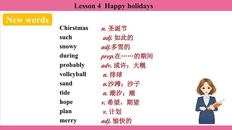Unit 7 Lesson 4 课件 英语冀教版(2024)七年级上册06