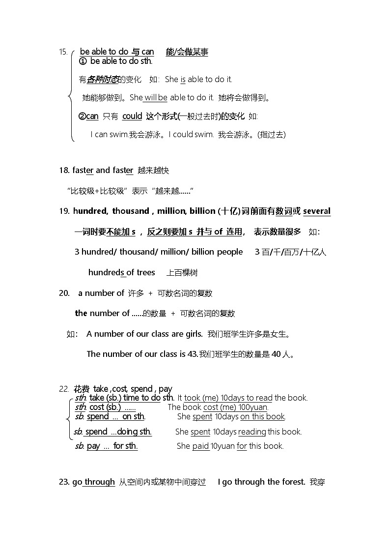 外研版九年级上学期英语各单元语法知识点复习学案第3页
