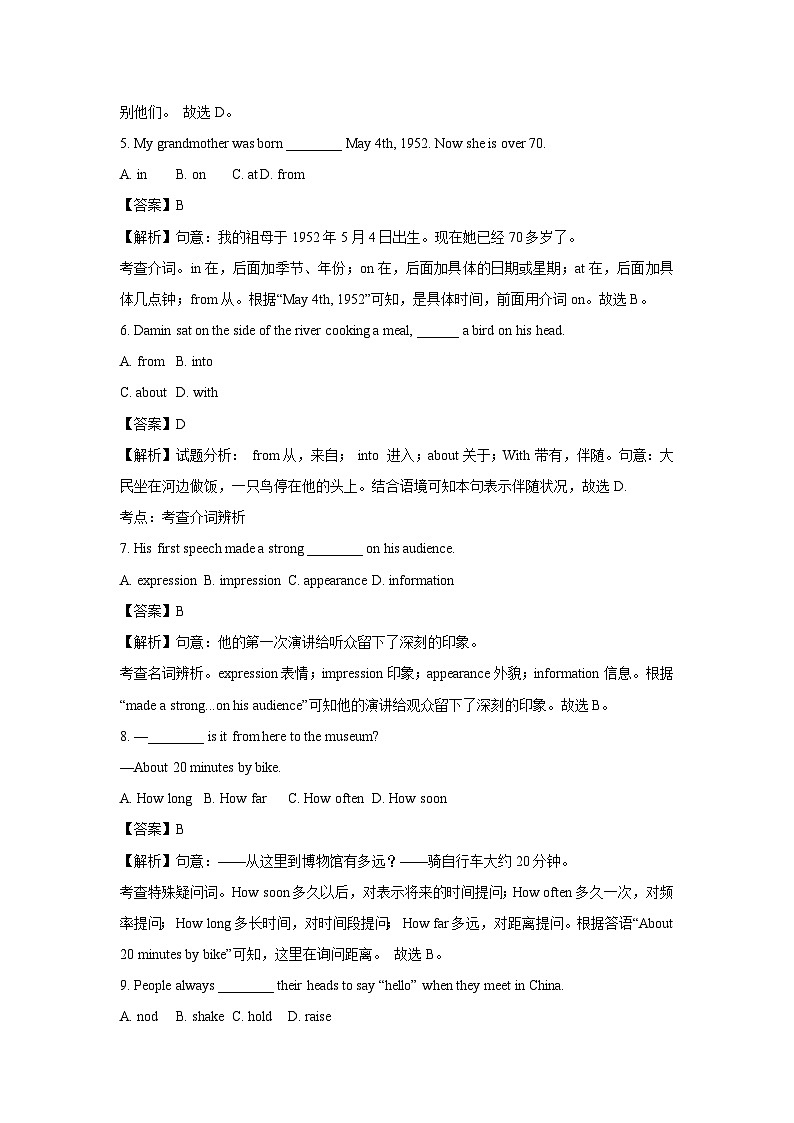 吉林省长春市榆树市2023-2024学年八年级下学期期中英语试卷(解析版)02