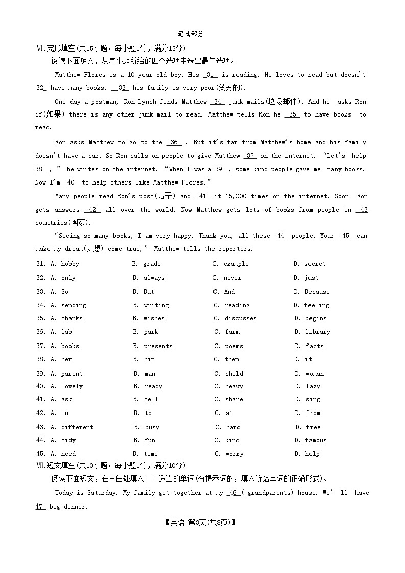 河北省保定市易县2024-2025学年上学期期中考试七年级英语试题第3页