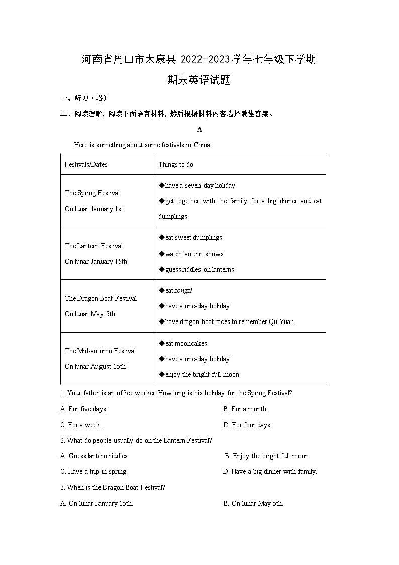河南省周口市太康县2022-2023学年七年级下学期期末英语试卷(解析版)01