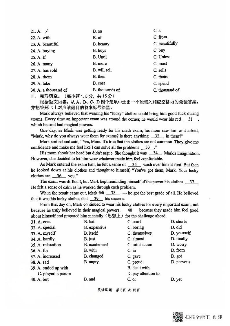 重庆市第八中学校2024-2025学年九年级上学期期中考试英语试题03