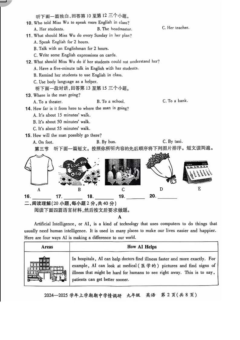河南省鄭州市登封嵩陽(yáng)中學(xué)2024—2025學(xué)年九年級(jí)上學(xué)期期中考試英語(yǔ)試卷  - 第2頁(yè)
