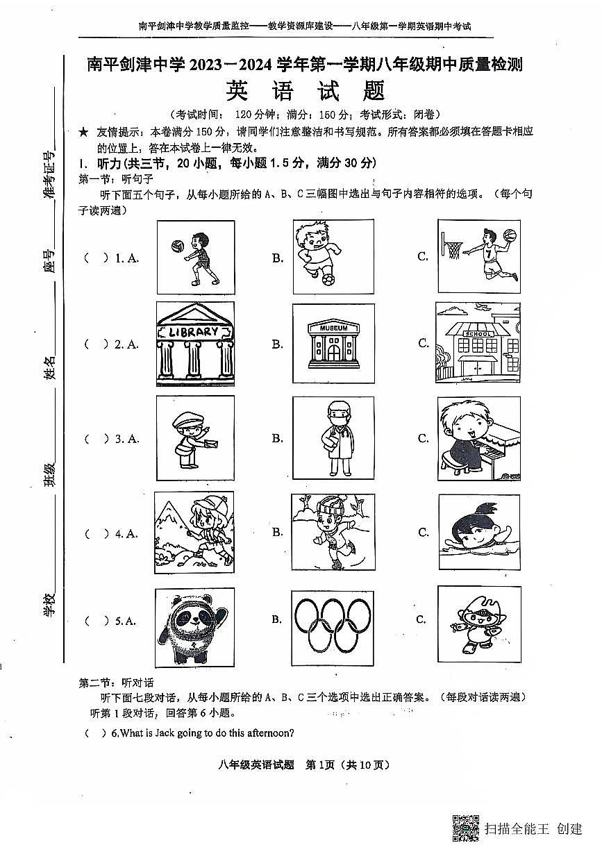 23-24期中考第1页
