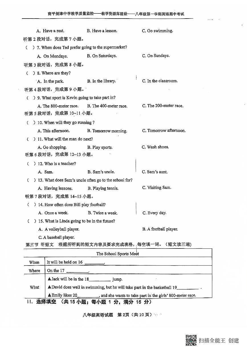 23-24期中考第2页