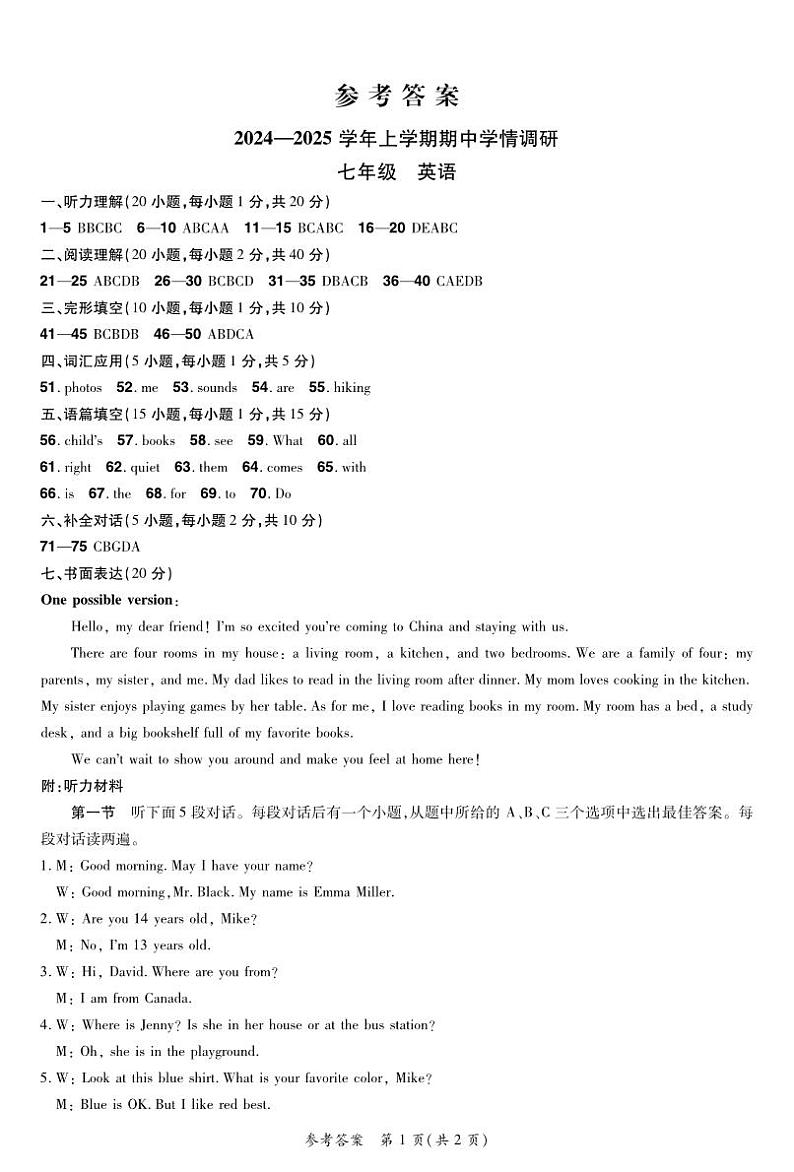 25七上期中英语答案第1页