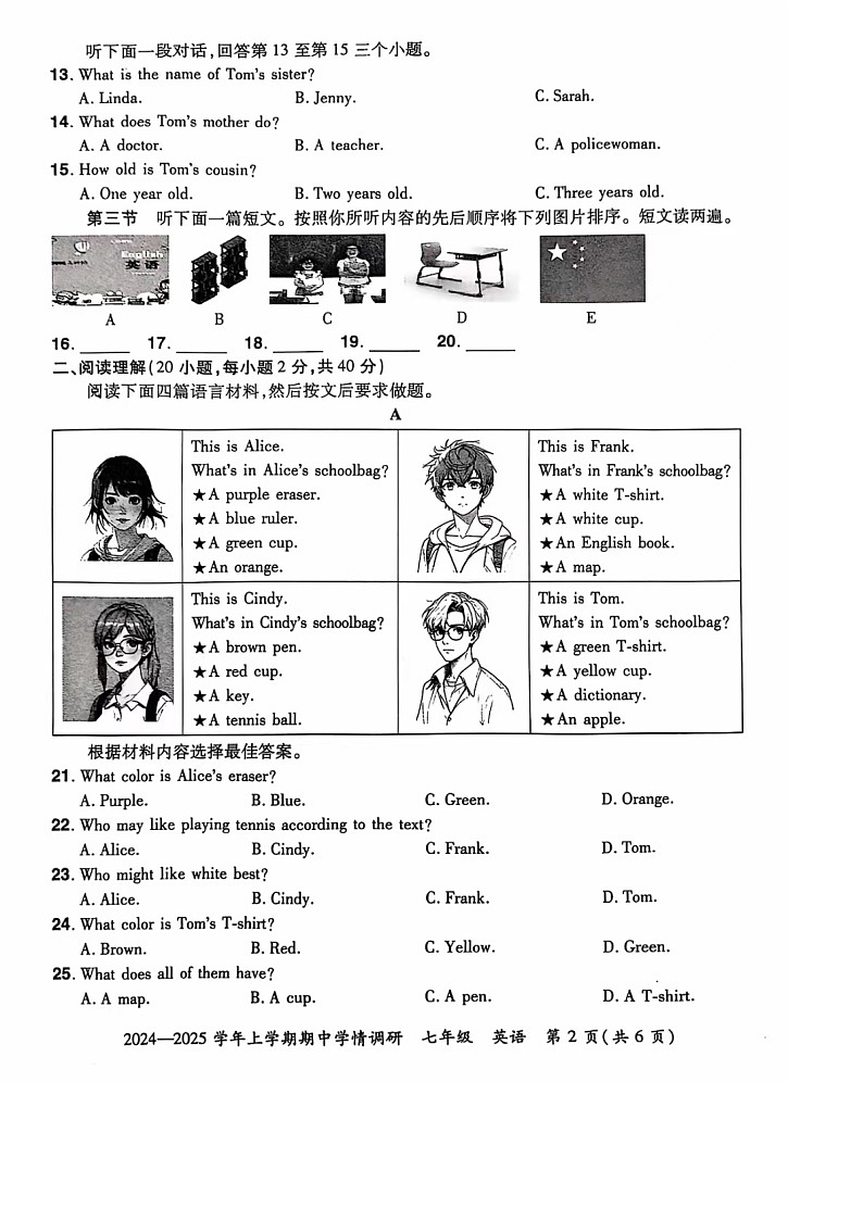 河南省郑州市登封嵩阳中学2024—2025学年七年级上学期期中考试英语试卷第2页
