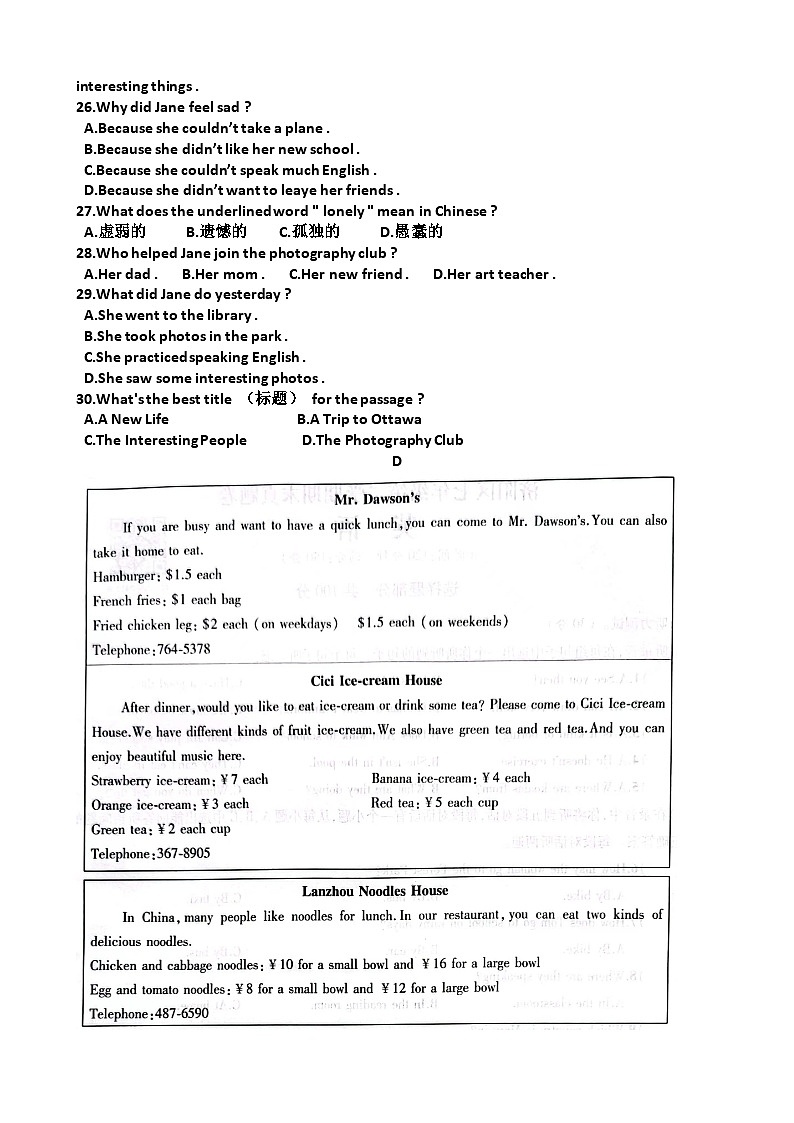 山东七年级下学期英语期末考试模拟试题(含答案)(适用人教版)第3页