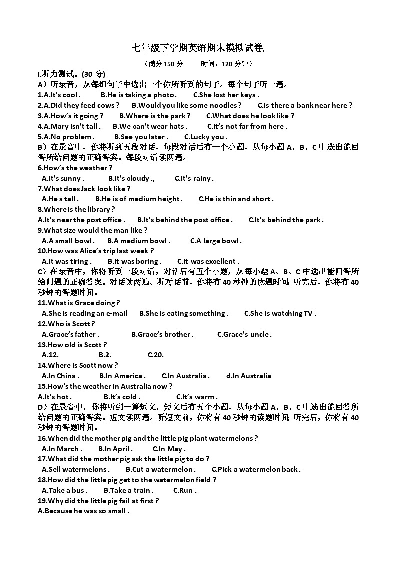 山东七年级下学期英语期末考试模拟试题(含答案)(适用人教版)第1页