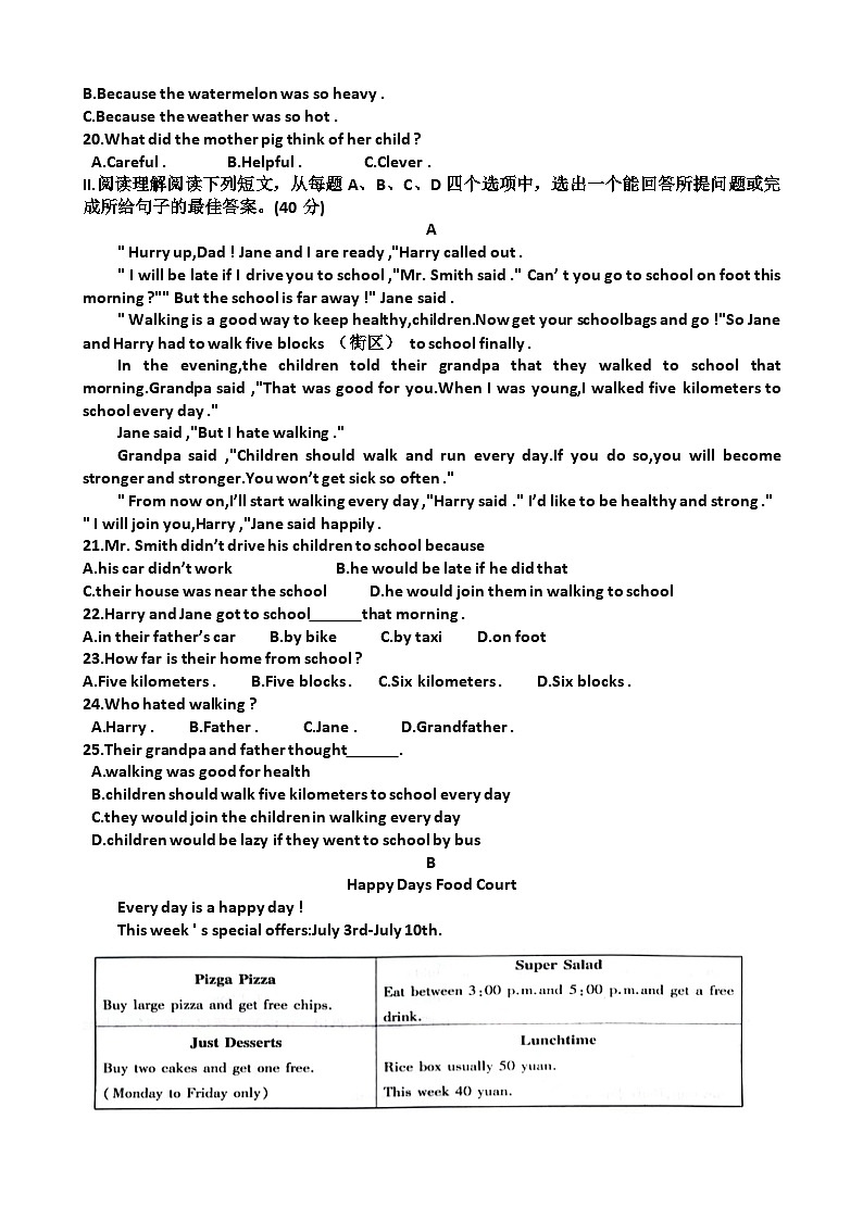 山东七年级下学期英语期末考试模拟试题(含答案)(适用人教版)第2页