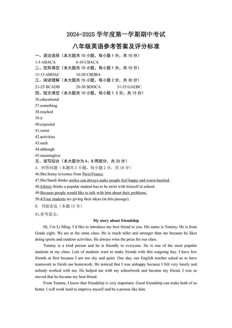 八上英语期中参考答案第1页