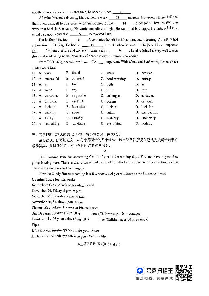 2024-2025学年度第一学期期中考试八年级英语第2页