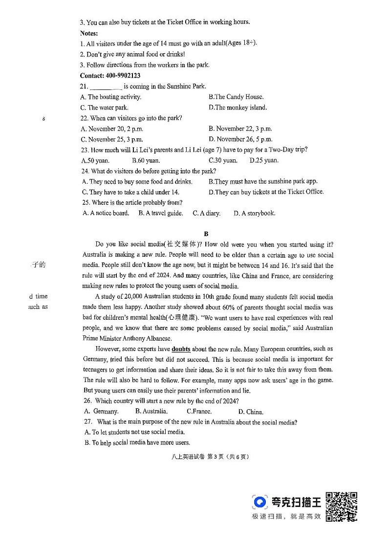 2024-2025学年度第一学期期中考试八年级英语第3页