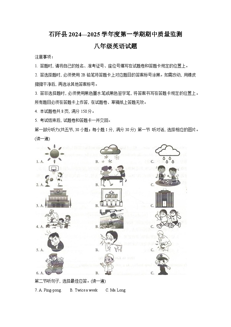 贵州省铜仁市石阡县2024-2025学年八年级上学期期中检测英语试题01