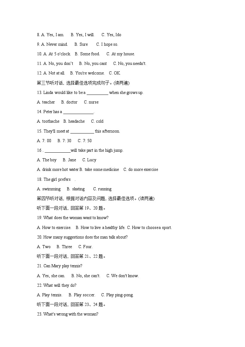 贵州省铜仁市石阡县2024-2025学年八年级上学期期中检测英语试题02
