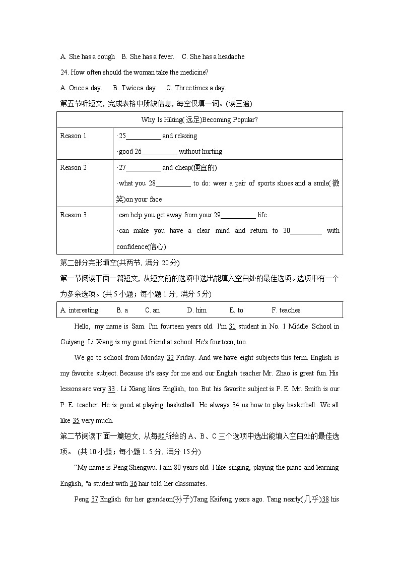 贵州省铜仁市石阡县2024-2025学年八年级上学期期中检测英语试题03