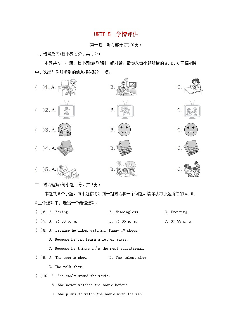 UNIT 5 学情评估第1页