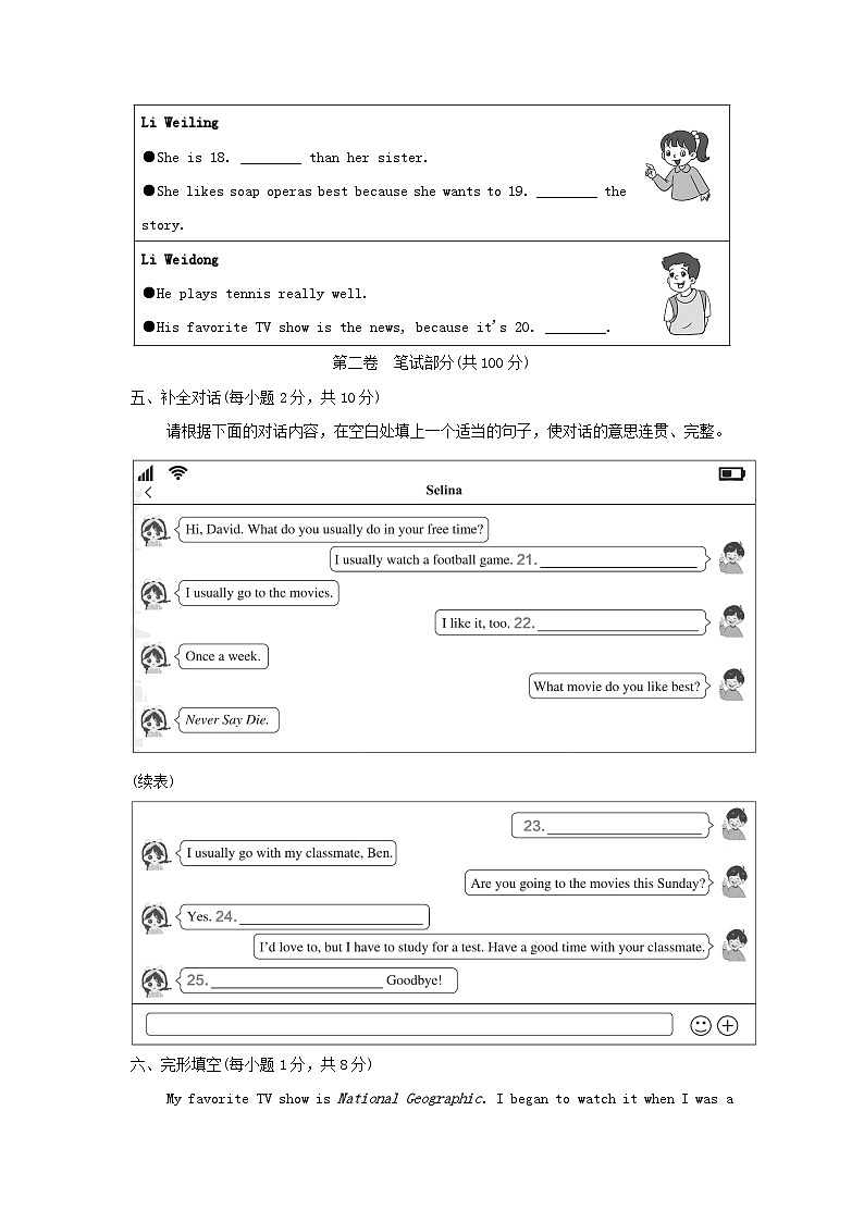 UNIT 5 学情评估第3页