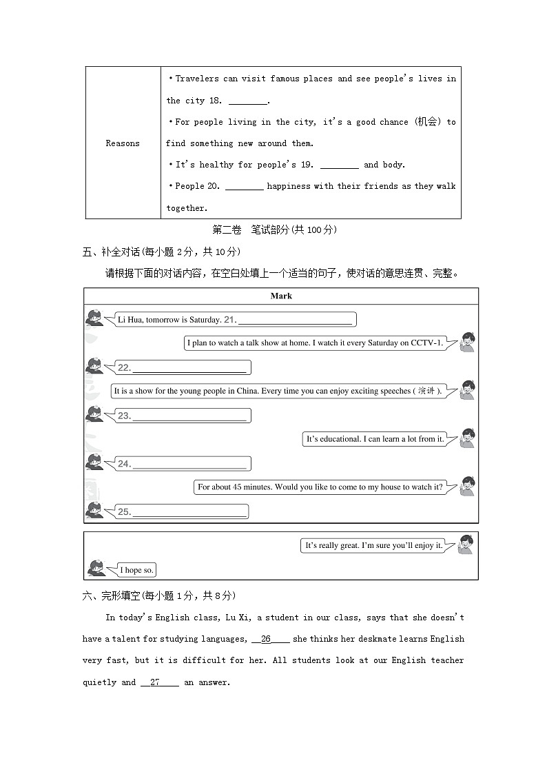 期中学情评估第3页