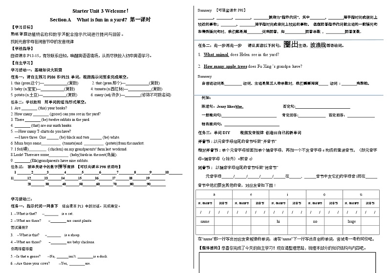 Starter Unit3 Welcome SectionA 第一课时导学案2024-2025学年七年级上册第1页