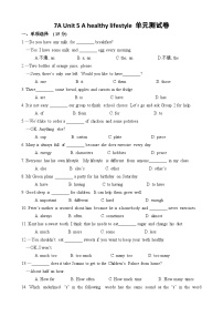 英语Module 2 Colourful lifeUnit 5 A healthy lifestyle单元测试当堂检测题