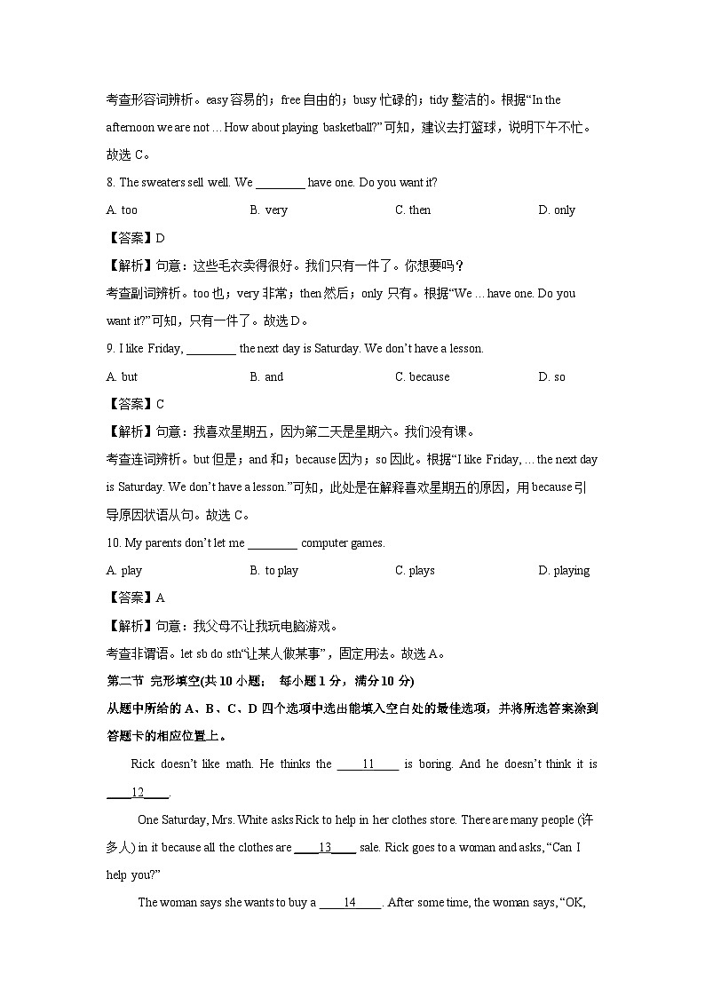 云南省曲靖市麒麟区2024-2025学年七年级上学期期中英语试卷(解析版)第3页