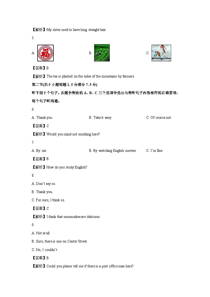 云南省开远市第一中学校2023-2024学年九年级上学期期中考试英语试卷(解析版)第2页