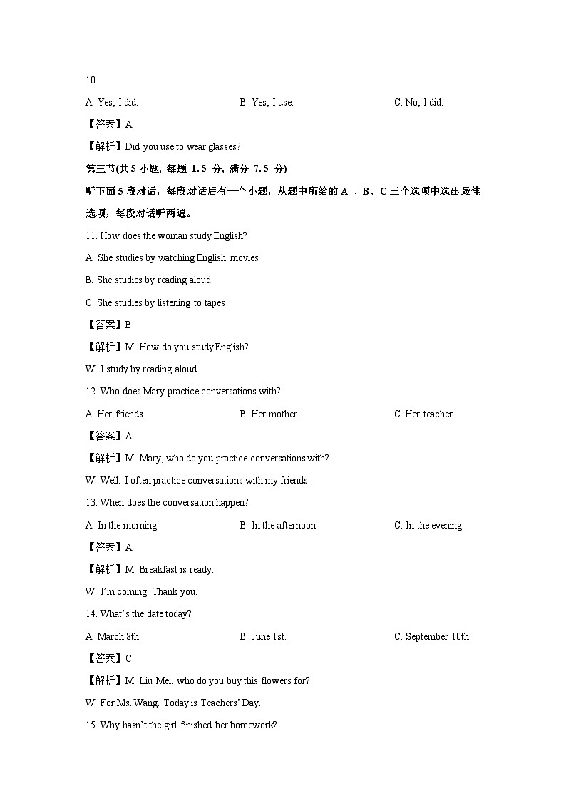 云南省开远市第一中学校2023-2024学年九年级上学期期中考试英语试卷(解析版)第3页