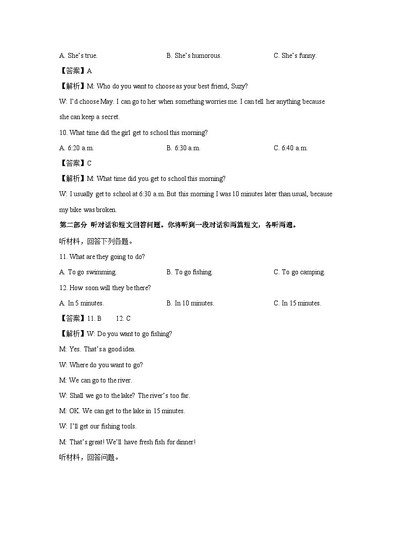 江苏省扬州市邗江区2024-2025学年八年级上10月联考英语试卷(解析版)第3页