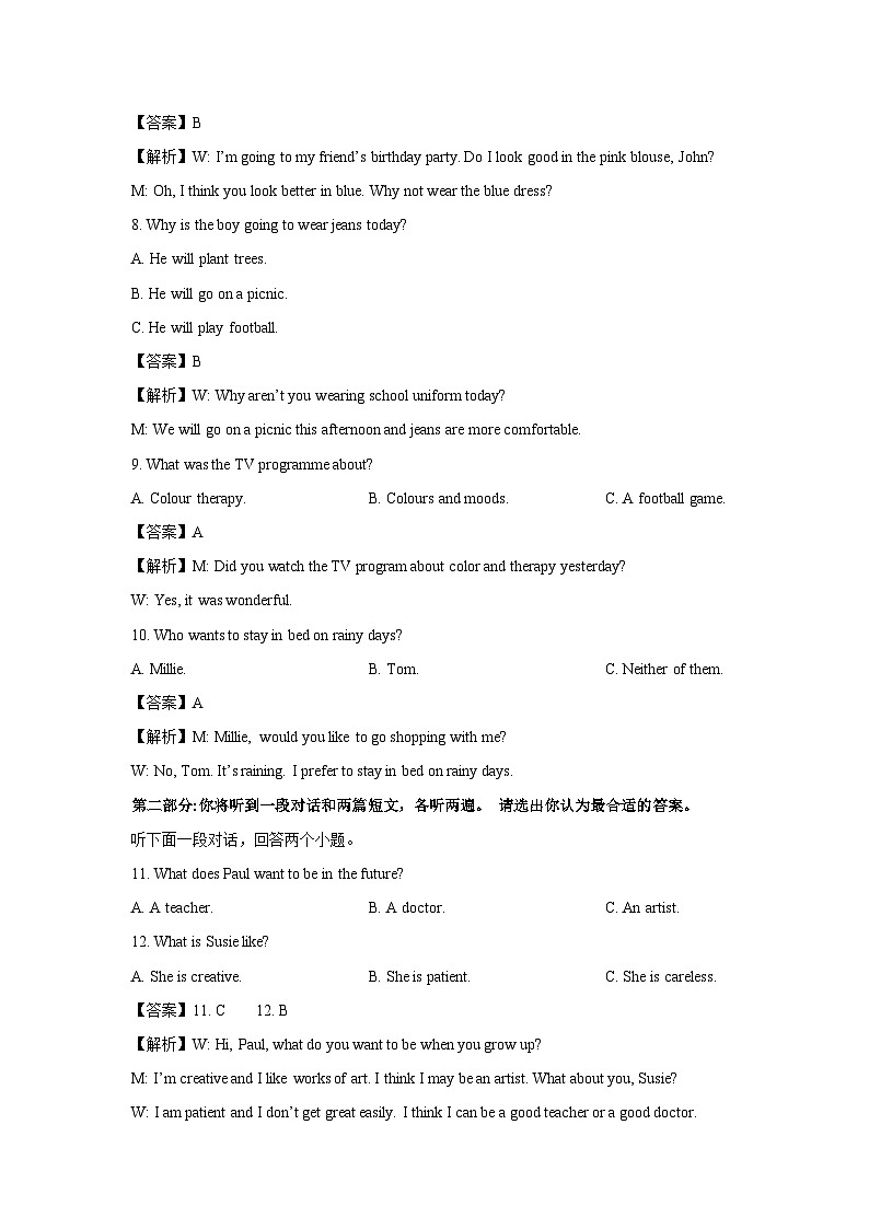 江苏省盐城市盐城经济技术开发区联考2024-2025学年九年级上学期第一次阶段练习英语试卷(解析版)第3页