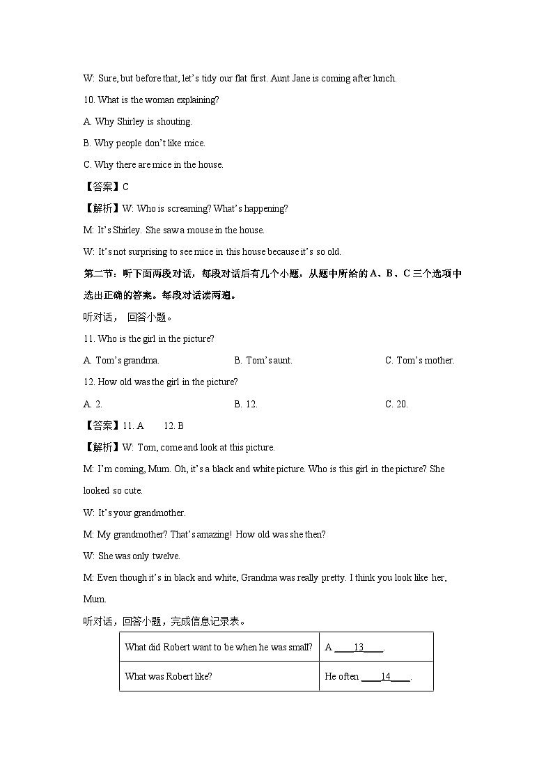 江苏省徐州市沛县2022-2023学年八年级下学期期末英语试卷(解析版)第3页