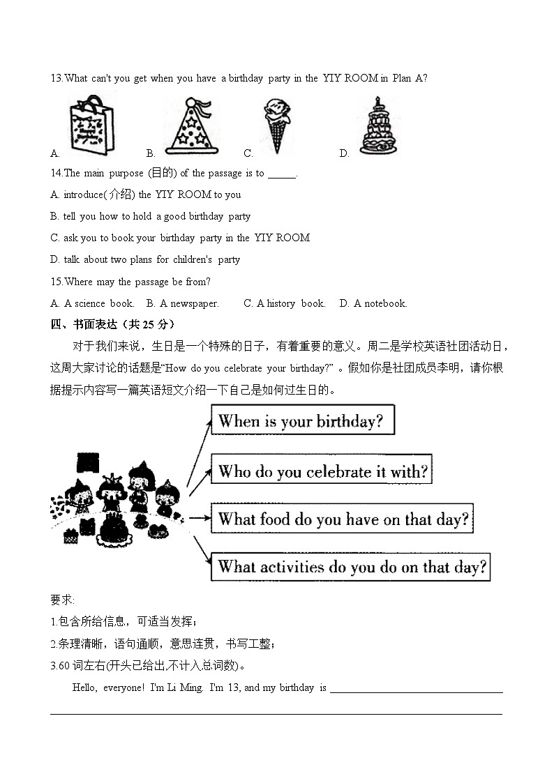 Unit 7 Happy Birthday!七年级上册英语牛津译林版(2024)单元质检卷(B卷)(含解析)03