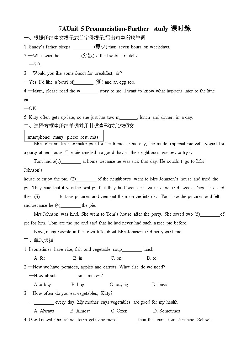 Unit5 Integration-Further study课时练 江苏省无锡地区2024-2025学年译林版(2024)七年级英语上册第1页