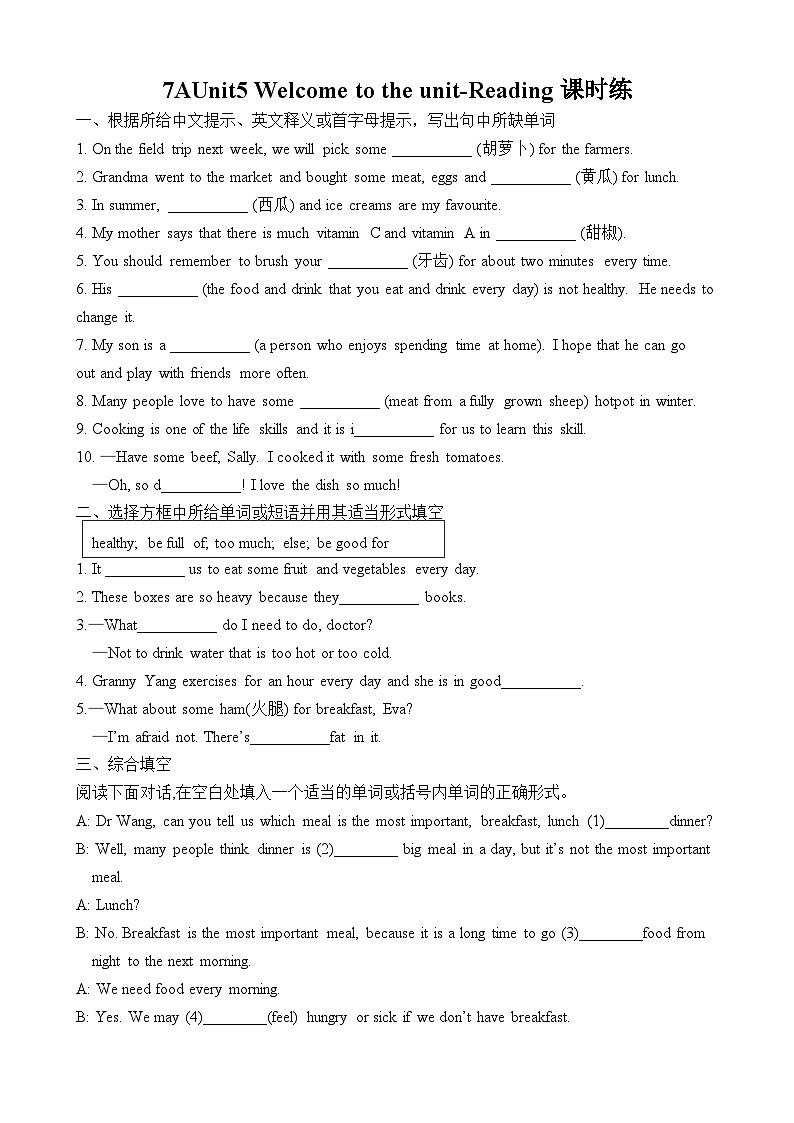Unit5 Welcome to the unit-Reading课时练-2024-2025学年译林版(2024)七年级英语上册01