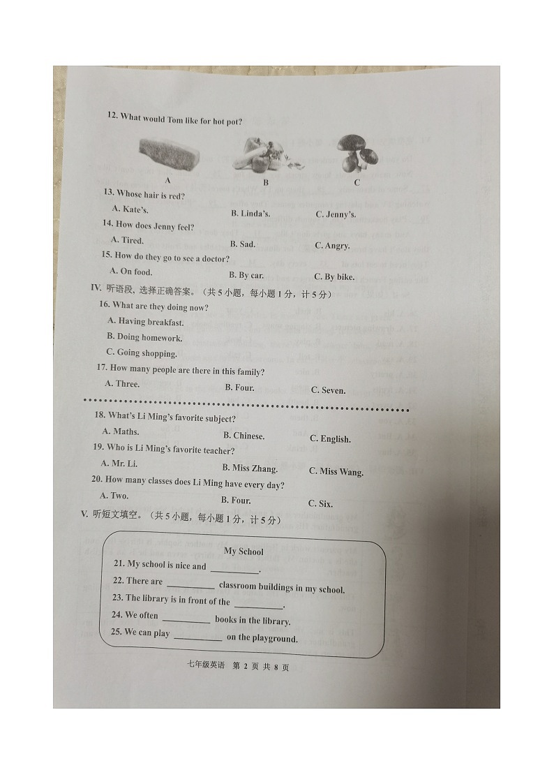 河北省唐山市古冶区2024——2025学年第一学期期中考试七年级英语试卷第2页