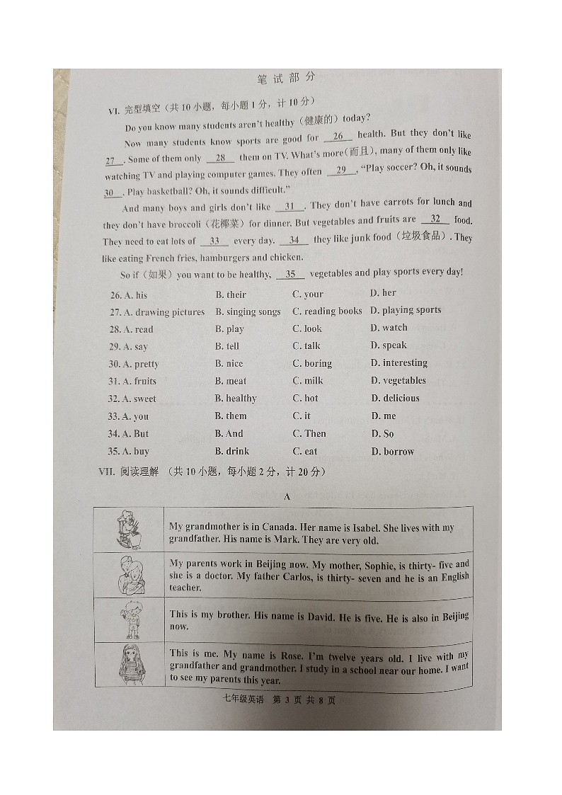 河北省唐山市古冶区2024——2025学年第一学期期中考试七年级英语试卷第3页