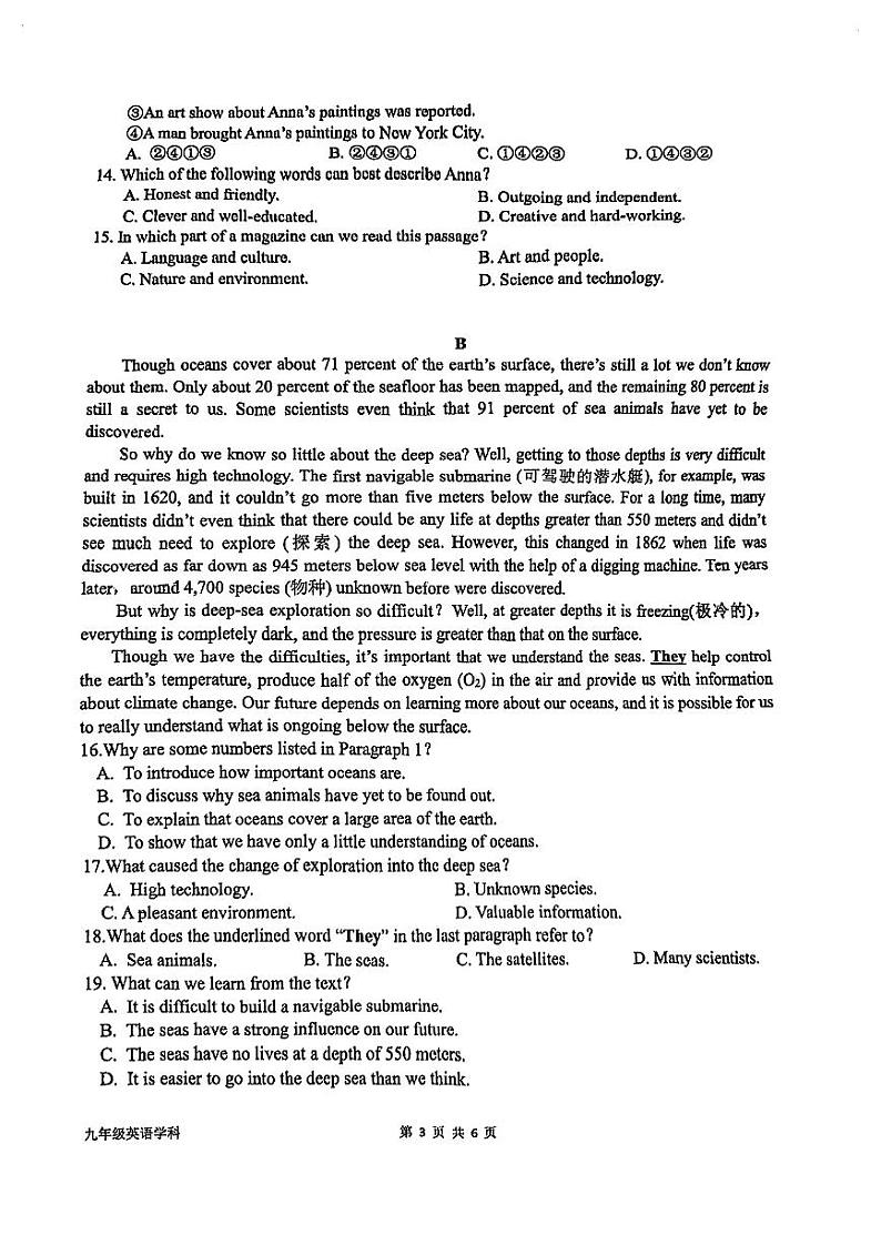 广东省深圳市宝安区新安中学教育集团2024-2025学年九年级上学期期中考试英语试卷03