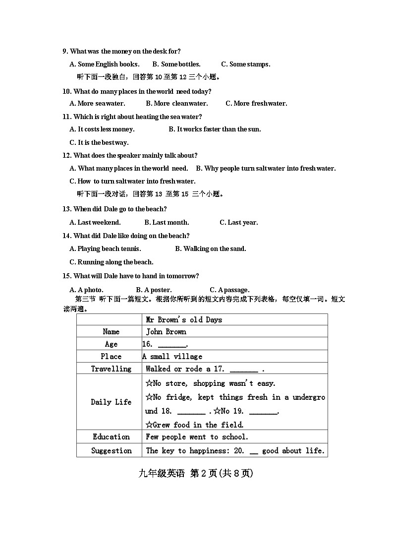 河南省南阳市2024-2025学年九年级上学期11月期中考试英语试题第2页