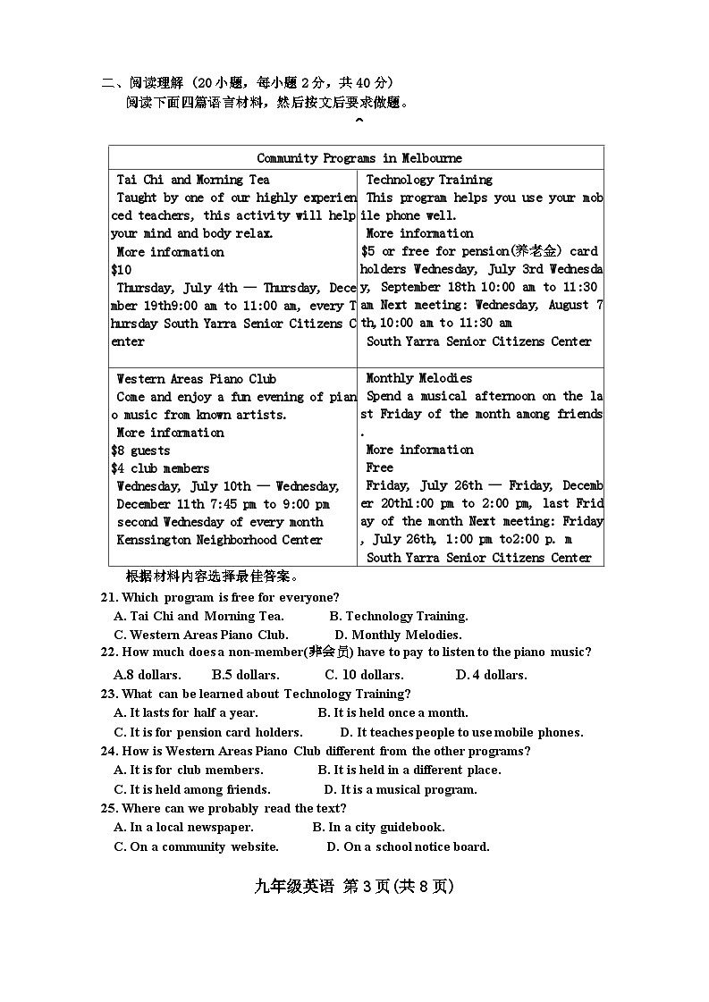 河南省南阳市2024-2025学年九年级上学期11月期中考试英语试题第3页