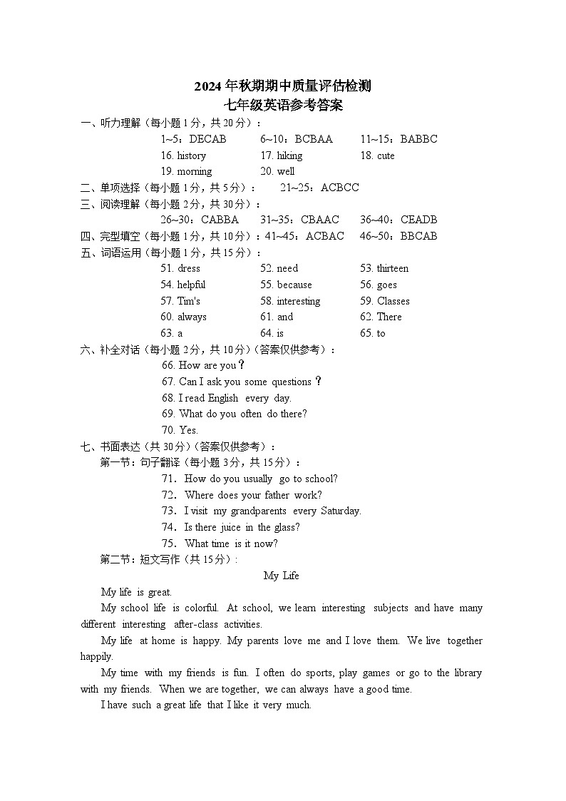 7英语答案第1页
