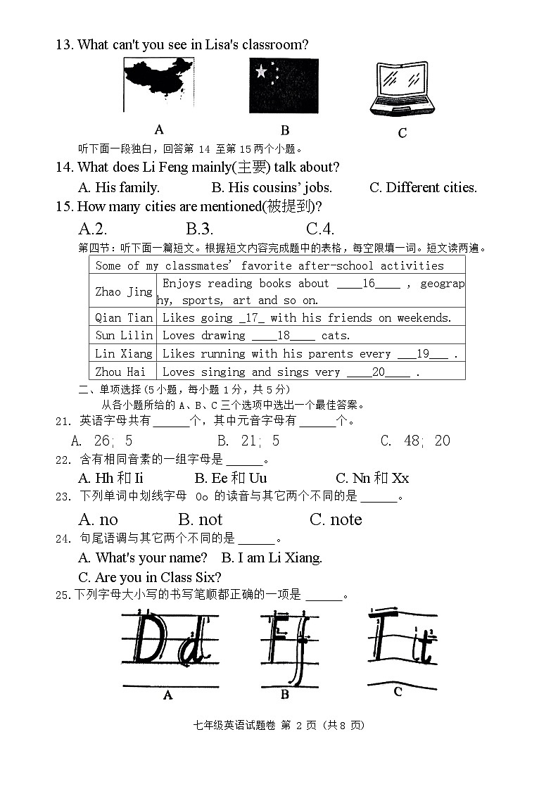 河南省南阳市2024-2025学年七年级上学期11月期中英语试题第2页