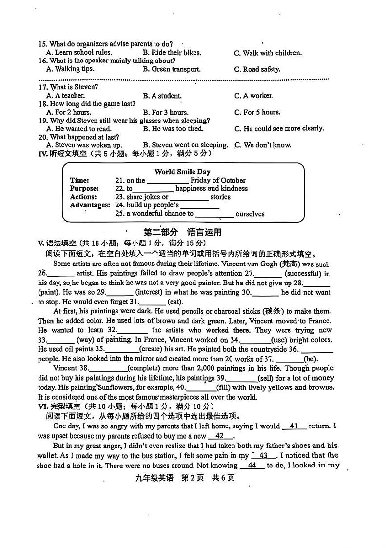 河北省唐山市路北区2024-2025学年九年级上学期11月期中考试英语试题02