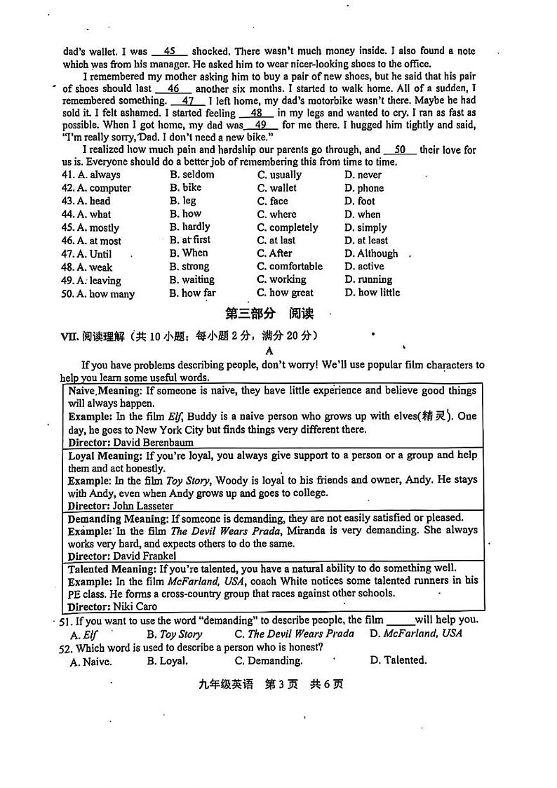 河北省唐山市路北区2024-2025学年九年级上学期11月期中考试英语试题03