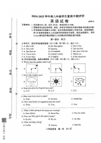 河北省唐山市路北区2024-2025学年上学期八年级期中英语试卷