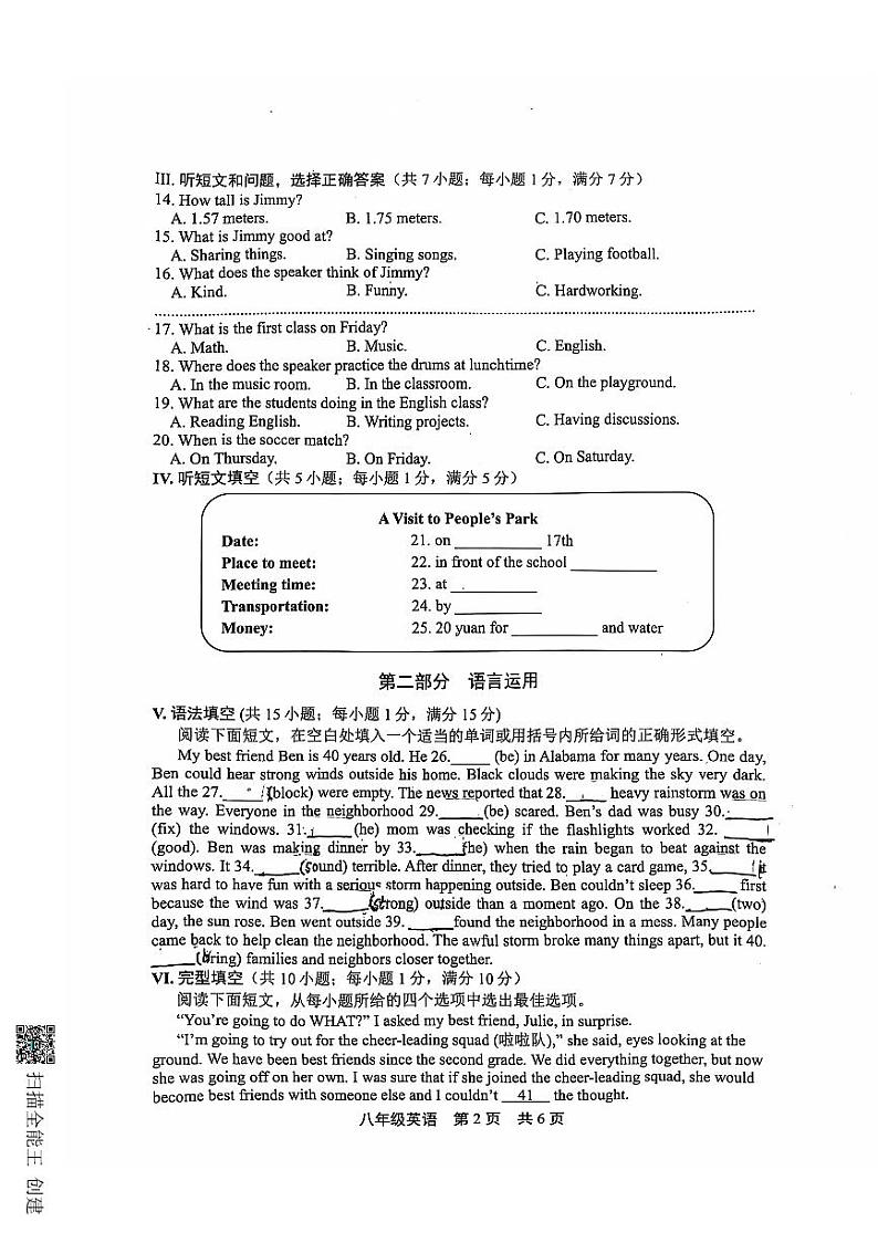 英语试卷第2页