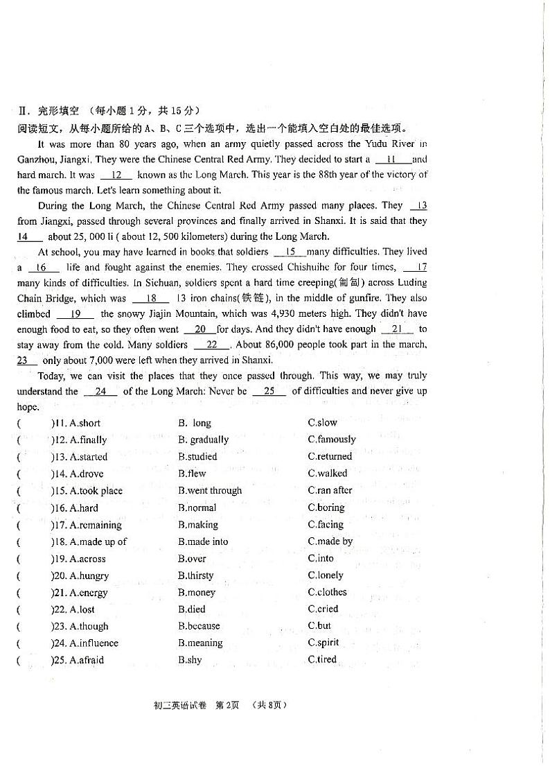 初三英语试题第2页