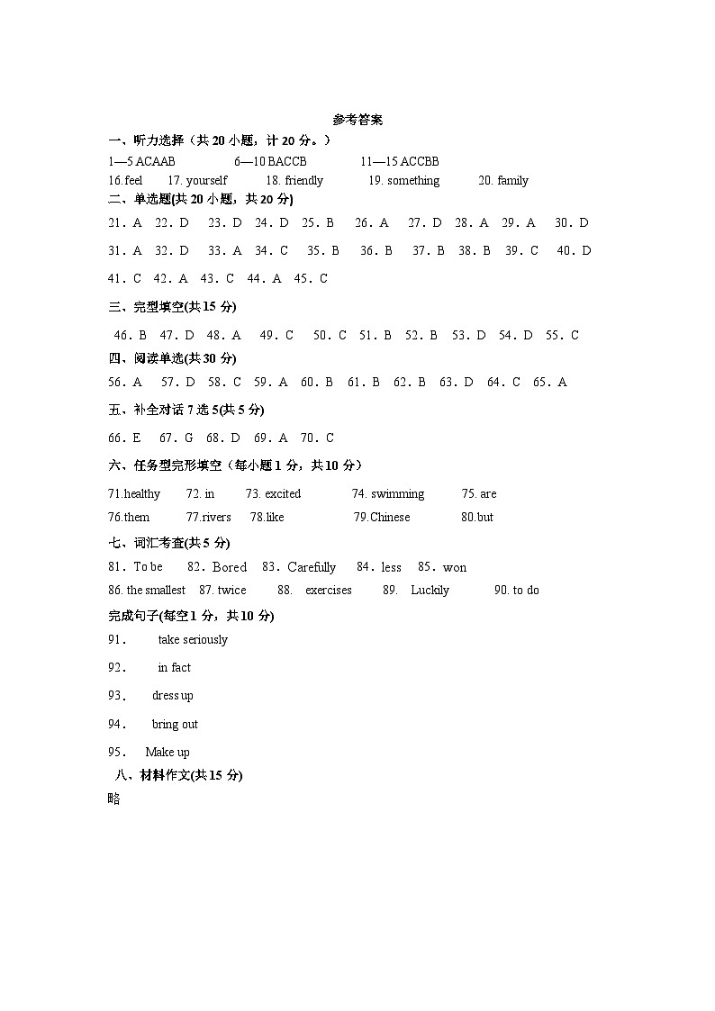 甘肃省武威市凉州片区2024-2025学年八年级上学期期中考试英语试卷01