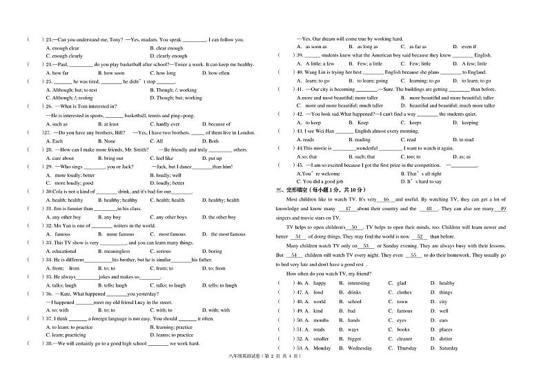 甘肃省武威市凉州片区2024-2025学年八年级上学期期中考试英语试卷02