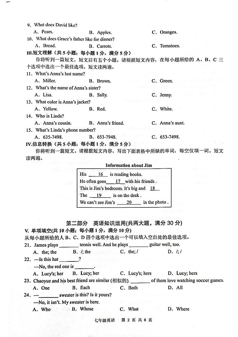 安徽省合肥市庐江县2024-2025学年七年级上学期11月期中考试英语试题02